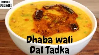 Dhaba Style Dal Tadka Recipe/दाल तडका रेसिपी बिल्कुल ढ़ाबा की तरह/quick Dal Tadka Recipe in Hindi