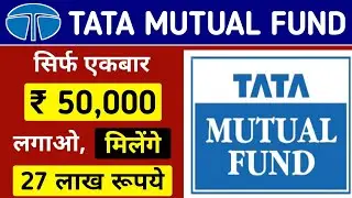 TATA Best Lumpsum Plan 2024 | Best Mutual Funds For 2024 | @wealthylog