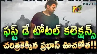 All Time No 2: Prabhas Saaho 1st Day Total WW Collections|Saaho 1st Day Box Office Total Collections
