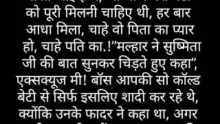 ज़बरदस्ती की शादी((start of second season-भाग-319), morl story, bad time story, love story 