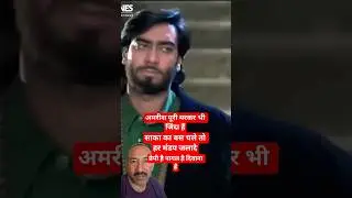 साका का बस चले तो सारे  मंडप जलादे । #bollywood #funny #dialogue #lolfxcomedy