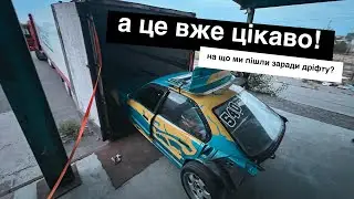 Новий стиль моєї бмв. Прийшлося розпилити машину, щоб заїхати на автовоз.