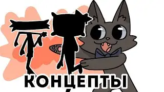Смотрим концепты из мира денди