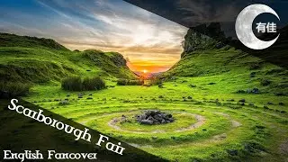 Scarborough Fair [English Fancover by Yuka]