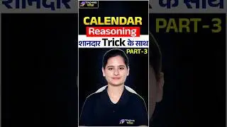 BPSC TRE 4.0  Reasoning  calendar  tricks