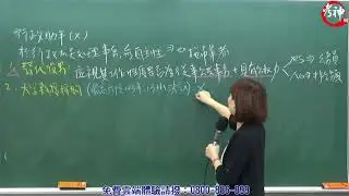 刑法爭點搶分1_刑法第十條-公務員之定義(邢律)【元碩/全錄/考銓@考神網】