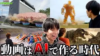 オレの動画を全部AIで作ってもらった結果がこちらです。