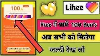 Like App New Event Reward | Free 100 Ben's 2020