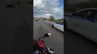 Первое знакомство с инспектором #мотоманья #automobile #блог #мотоданков #bikers #мотоцикл #bikelife