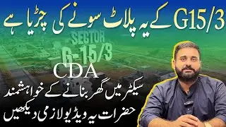 Sector 15/3 Complete Overview | New Cutting Plots | Latest Development & Pricing Update