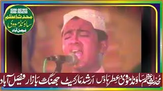 Хафиз Раджа Умар Дараз Красивый Рубаят | Раджа Умар Дараз Старый Рубайят | М Нур Джамал