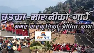 Mathillo Gazya/माथिल्लो ग्याजा