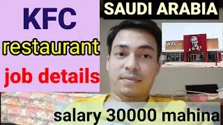 KFC restaurant Saudi Arabia| vs albaik Saudi Arabia| kamran Ansari mk