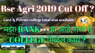 Bsc agri 2019 cutoff All important question!  My Rank is *** will I get this COLLEGE? & total seat?