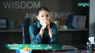 Maa Episode 24 Promo | Tomorrow at 9:00 PM | Aina Asif - Ahmed Rafique | Only On Green TV