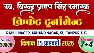 Quarter Final 🏆 Taki XI Sultanpur vs Manjeet XI Mau || Sultanpur Big Bash Rahul Nagar