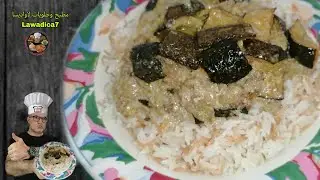 كوسة بلبن بطريقة مختلفة عن الطريقة التقليدية السورية و كتير طيبة و لذيذة😋
