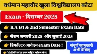 VMOU Kota Exam December 2025 Exam Date Released Time Table BA/BSc/BCom/BCA/MA/MSc Session January...