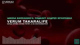 Японский секрет для русского сердца. Или Ток жизни: как разбудить свои капилляры?