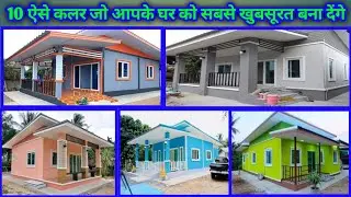 House Painting colours Outside 2023 modern house design!  pinoy small house !