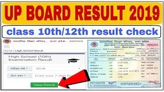 UP board class 10th result 2019...check now