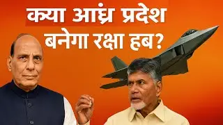 Andhra Pradesh's Mega Defense Hub: HAL AMCA Production & India's 5th Gen Fighter Future! | Gyan Hub