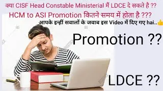 CISF Head Constable Ministerial (LDCE & Promotion) |