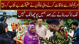 Maryam Nawaz TikTok Drama Exposed by Flood Victims | Live from India-Pakistan Border