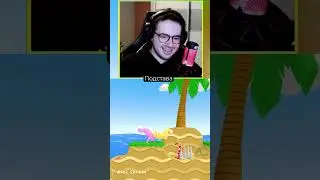 Подстава #streamer #gaming #rabbit #superbunnyman #bestmoments #jokes #funny
