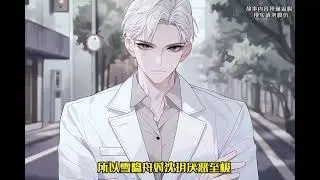 最新《恶毒雌性深陷兽世修罗场》第1至200集沈棠一觉醒来穿成了三百斤的大胖子，却拥有五个绝色兽夫。美艳红狐，霸道黑豹，阴郁白蛇，人鱼暴君，硬汉金鹰上将……一个比一个绝！原主又丑又懒遭人嫌