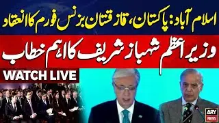 🔴LIVE || Pakistan and Kazakhstan Exchange MoUs and Agreements to Boost Cooperation | ARY News Live