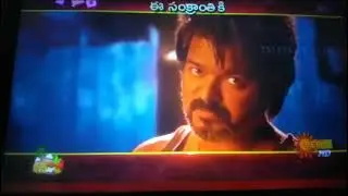 LEO  pongal special premiere on Gemini tv