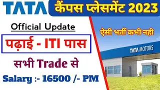 Tata Motors Campus Placement 2023 | ITI Jobs | Salary 16500 Per Month