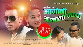 AAGONI AAMALA MAYA||FULL TAMANG MOVIE 2076/2019