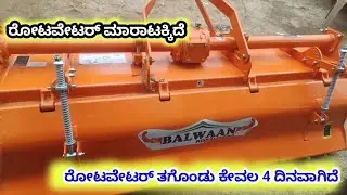 9008915853 | ROTAVATOR | SECOND HAND ROTAVATOR FOR SALE