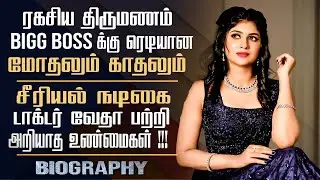 Modhalum Kadhalum Serial Actress Ashwathy Ash's Biography | Malayali Actress Ashwathy Personal Life