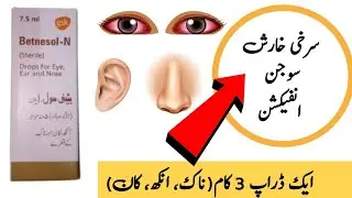 Betnesol N drop|Betamethasone & Neomycin|انکھ، کان ،ناک کا زبردست ڈراپBetnesol N drop Review|