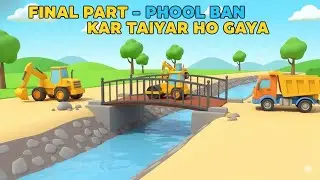 पुल बनने का Final Process | Bridge Construction Part 2 | Heavy Machine Work #kidsvideo #trending 
