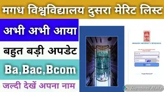 Magadh univercity ba,bsc,bcom Admission 2019 2nd marit list  decleared || mu bodhgaya ug admission