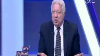 على مسئوليتي - أحمد موسى - مرتضي منصور: ثورة 25 يناير 