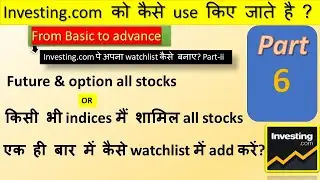 How to create watchlist in investing.com .how to create any indices watchlist? Part - 6