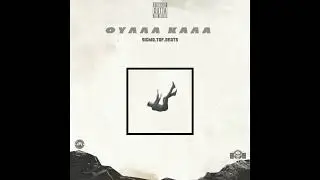 SIGMA.TAF.BEATS - &Omicron;&Upsilon;&Lambda;&Lambda;&Alpha; &Kappa;&Alpha;&Lambda;&Alpha; - (PROD.SIGMA.TAF.BEATS) - OULLA KALA -