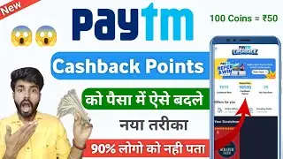 How to convert paytm cashback points into cash | Paytm cashback points redeem kaise kare