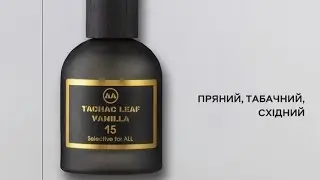 Amazing Aroma-наша стійка парфумерія.