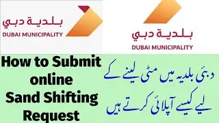 How to Apply online DM Sand Shifting/Sand request behalf of OWNER Dubai/How to submitDM Sand Request