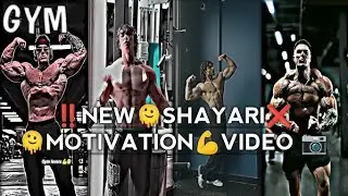 ❌️❌️GYM ATTITUDE ❌️❌️🏋️&zwj;♀️ 💪 SHAYRI💞💞// 🔞INSTAGRAM REELS 💔 #attitude #motivation #bodybuilder 