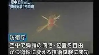 SM-3 Missile Defence Unit JSDF