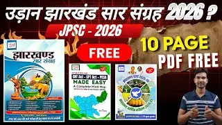 Udaan jharkhand gk 2026 edition | उड़ान झारखंड सार संग्रह 2026 | jpsc new book 2026 |service sanchay