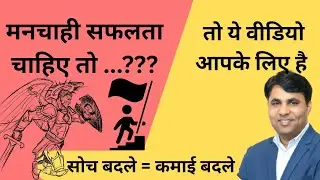 LIC Agency में कैसें पायें मनचाही सफलता | Unlock your success journey @bhawanilic #success #lic