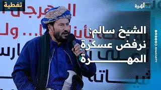الشيخ سالم علي ياسر: نرفض عسكرة المهرة وسنضحي من أجل المحافظة واليمن